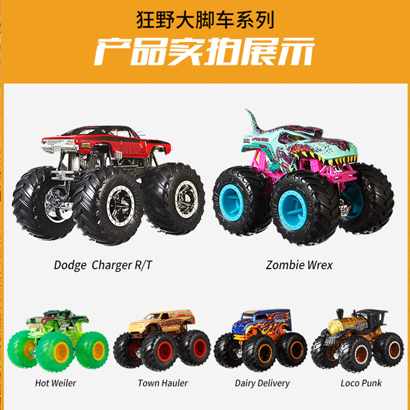 Hot Wheels Monster Trucks Gioc - Hot Wheels Car Monster Trucks recensione e prezzo